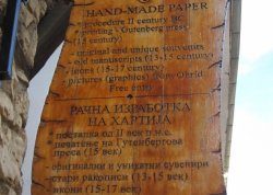 Leto 2025, letovanje - Ohrid - Hoteli:  Radionica za ručno pravljenje papira